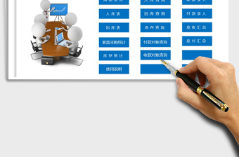 2025年进销存系统（智能查询）