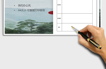 2025年简约办公会议记录表