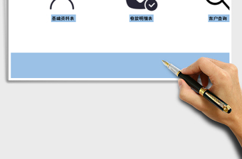 2025年应收账款管理系统（自动计算）