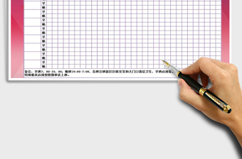 2025年保安排班表模板