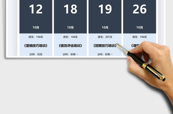 2025年培训课程安排计划表