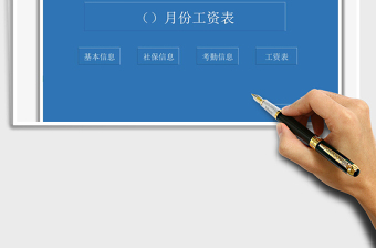 2025年工资表-自动统计计算