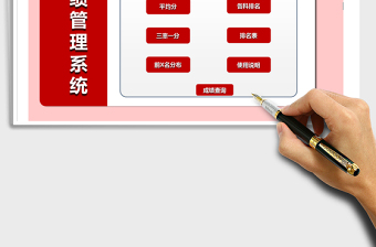 2025年全自动成绩管理系统