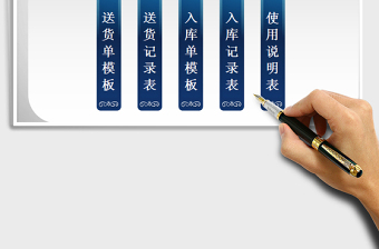 2025年进销存系统表（出入库保存至明细）