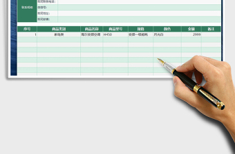 2025年销售报价单