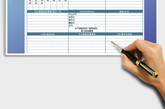 2025年日历日程-学习计划表