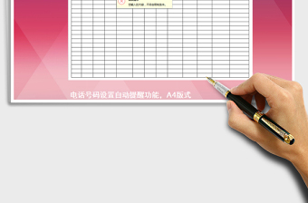 2025年员工通讯录