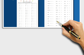 2024年计算结果为20以内的加减法自动生成表
