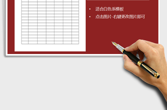 2025年文件申领表