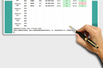 2025年春节假期排班表