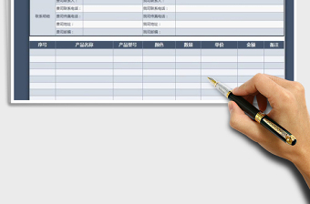 2025年商品销售报价单模板