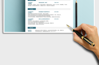 2025年春招应届生商务通用简历模板52