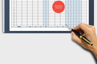 2025年简洁实用新个税工资表