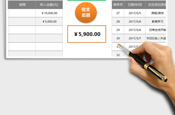 2025年个人（家庭）任一月度收支明细查询工具