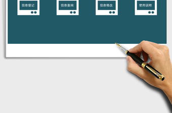 2024年供应商信息管理系统