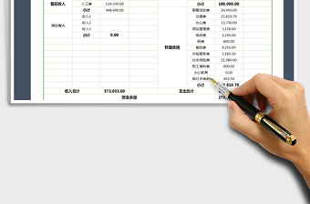 2025年简约大方收支表（自动统计）