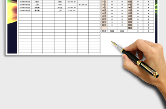 2025年现金日记账-日统计