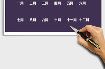 2025年考勤系统-人资考核系统