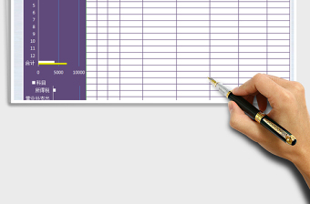 2025年收支表-全年记账本