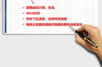 2025年学习计划模板（颜色区分，显示展示）