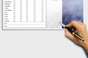 2025年面试评估表