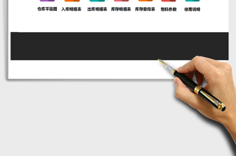 2025年实用的进销存管理系统