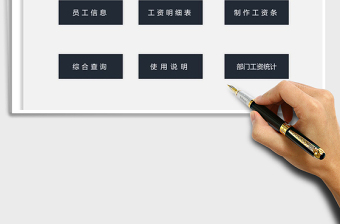 2025年工资条管理