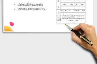 2025年员工入职登记表