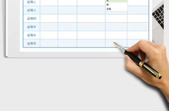 2025年每周值日表