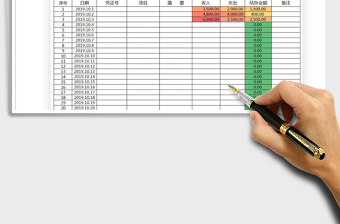 2025年财务报表-收支表