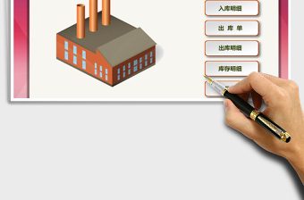 2025年公司进销存管理系统免费下载