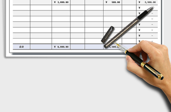 2025年财务管理之收支表