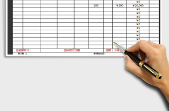 2025年往来对账明细单