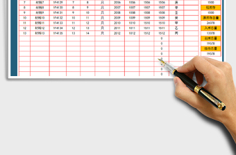 2025年进销存出入库明细表