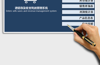2025年进销存及收支利润管理系统