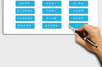 财务记账管理系统-智能录入