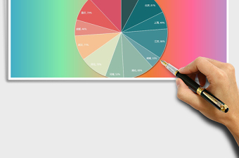 2025年比例通用饼形图