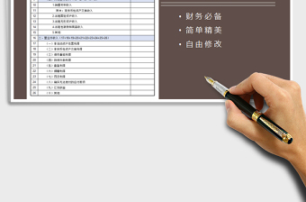 2025年收支利润表