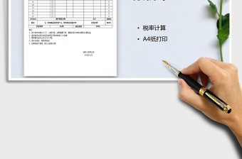 2025年报价单（税率自由选择，自动计算）