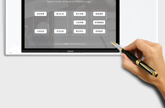 2024年财务记账管理系统（个人公司均适用）