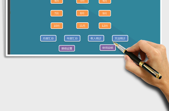 2025年门店收支记账模板