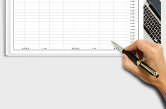 2025年家庭收支明细表