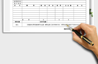 2025年费用通知单