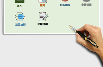 2025年新职工入职登记和三级培训管理