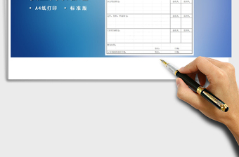 2025年离职申请交接表