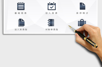 进销存管理系统（库存自动更新）