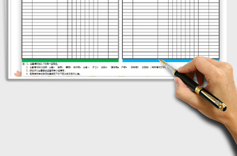 2025年村委会绩效考核表