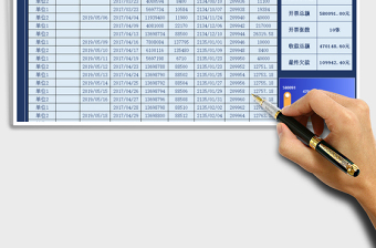 2025年发票往来账款表