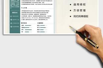 2025年财务会计求职简历