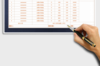 2025年进销存-采购报价单（自动）